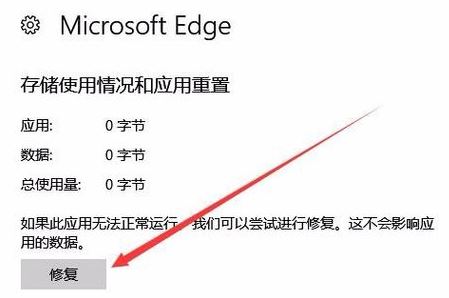 win10 1903使用Edge訪問微軟網(wǎng)站提示：請(qǐng)將安全密鑰插入U(xiǎn)SB端口 的解決方法