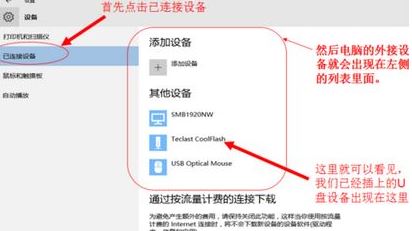 win10系統(tǒng)u盤檢測不到怎么辦？（已解決）