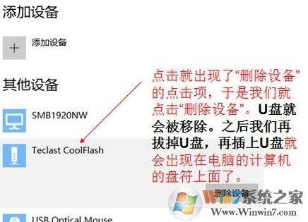 win10系統(tǒng)u盤檢測不到怎么辦？（已解決）