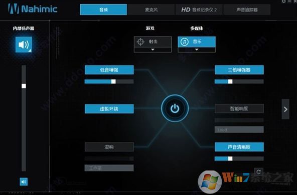 Nahimic下載_微星nahimic v3.7.0.542官方最新版