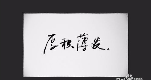 ps怎么扣字？ps扣字快速方法