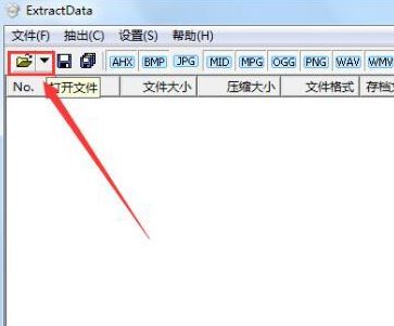 ExtractData_游戲資源提取器 ExtractData v2.5 綠色中文版