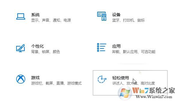 Windows10系統(tǒng)輸入光標(biāo)過大該怎么辦？（已解決）