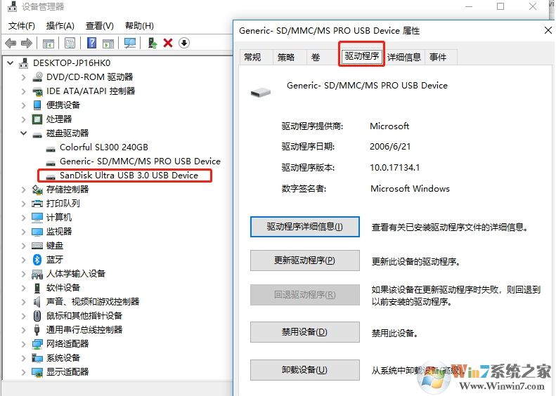 由于該設(shè)備有問題,Windows 已將其停止 解決方法匯總