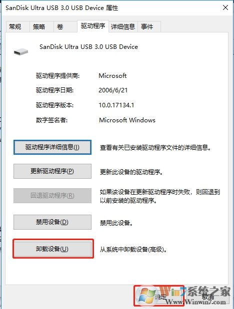 由于該設(shè)備有問題,Windows 已將其停止 解決方法匯總