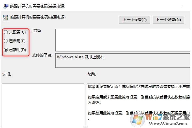 Win10喚醒時需要密碼怎么取消？取消Win10睡眠喚醒密碼設置步驟