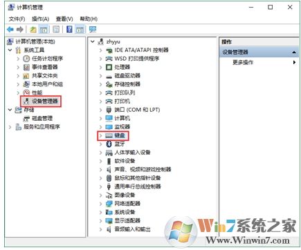 筆記本升級Win10后鍵盤不能用解決方法