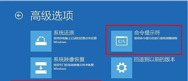 Win10開不了機(jī)怎么進(jìn)命令提示符操作？