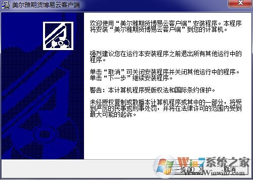 美爾雅期貨下載_美爾雅期貨博易大師交易版 v5.4 官方免費(fèi)