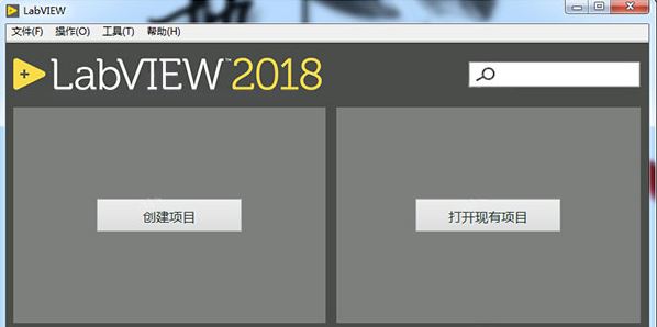 LabView下載_labview（圖形化編程軟件）2018 中文破解版