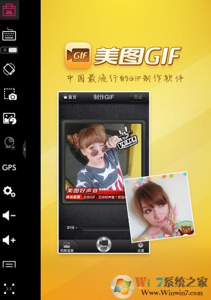 美圖GIF_美圖GIF(GIF制作軟件)v1.5.2官方最新