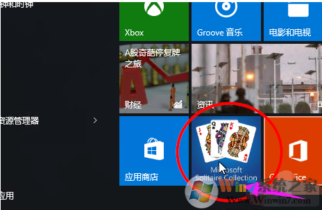 win10自帶游戲在哪里打開(1)