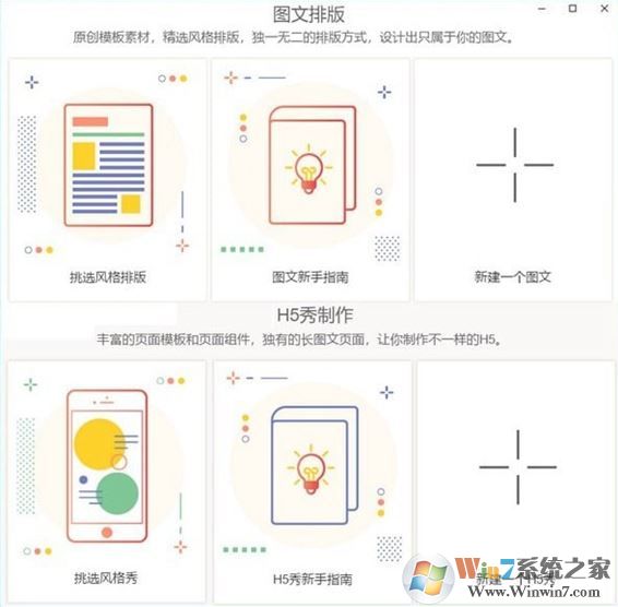 秀米微信圖文編輯器下載_秀米微信編輯器 v2.0 網(wǎng)頁版