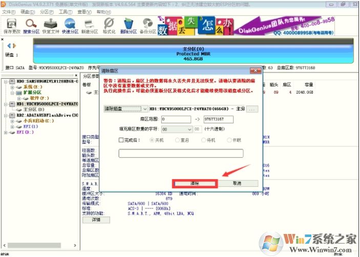 DiskGenius保存分區(qū)表時(shí)出現(xiàn)錯(cuò)誤00000032解決方法