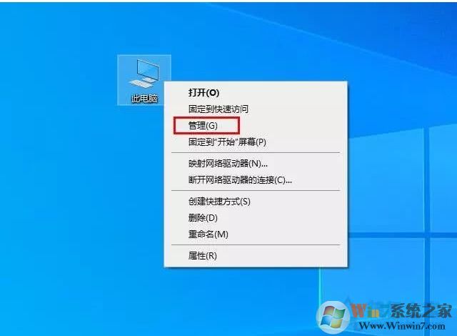 Win10經(jīng)常藍屏Win32kfull.sys修復(fù)方法