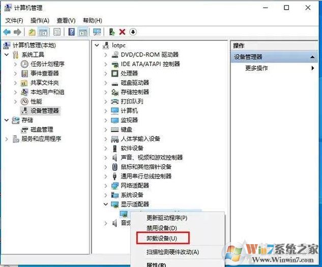 Win10經(jīng)常藍屏Win32kfull.sys修復(fù)方法