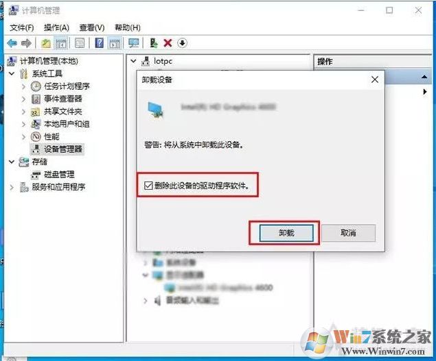 Win10經(jīng)常藍屏Win32kfull.sys修復(fù)方法