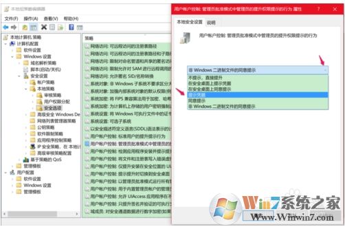 Win10設(shè)置安裝和運行軟件需要密碼的方法