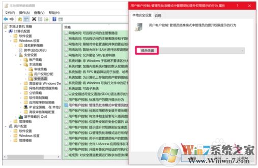 Win10設(shè)置安裝和運行軟件需要密碼的方法