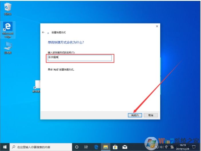 Win10一鍵關(guān)閉所有程序,Win10設(shè)置秒關(guān)程序方法