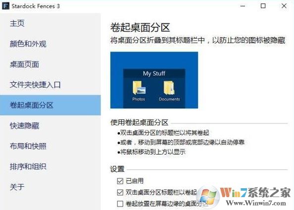 桌面整理軟件StarDock Fences_StarDock Fences3 v3.0.9.11 破解免費(fèi)版
