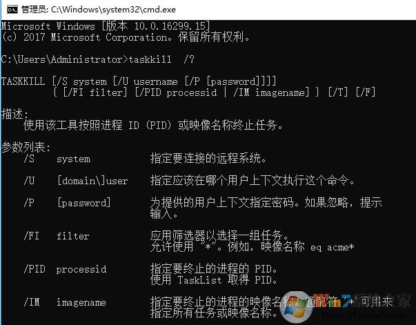 Taskkill命令怎么用？taskkill使用方法教程
