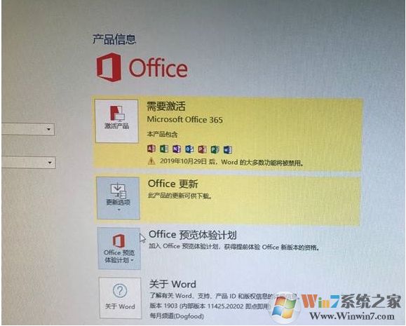 聯(lián)想Office 2019預(yù)安裝包下載+安裝激活步驟(Office2019家庭學(xué)生版)