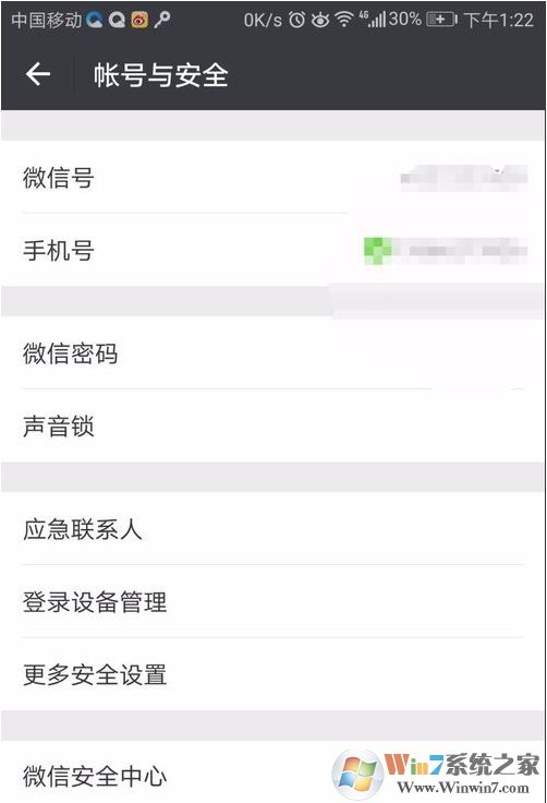 微信怎么改密碼？微信密碼修改步驟圖解