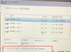 無(wú)法在驅(qū)動(dòng)器0的分區(qū)1上安裝Windows 解決技巧！