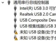 win10筆記本不連電源不接鼠標(biāo)設(shè)備管理器會出現(xiàn) 未知USB設(shè)備該怎么辦？