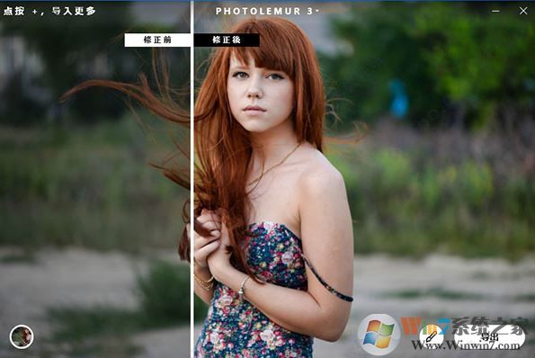 Photolemur破解版_Photolemur(照片自動編輯)v1.1.0.2443 含破解補(bǔ)丁