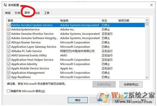 Win10 1909 LOL游戲崩潰怎么辦？參考解決方法