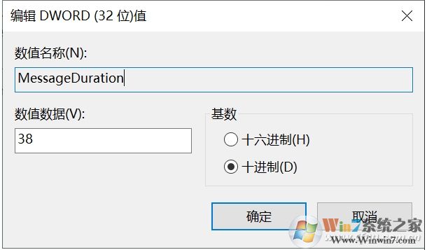 Win10如何設(shè)置通知顯示時(shí)間？