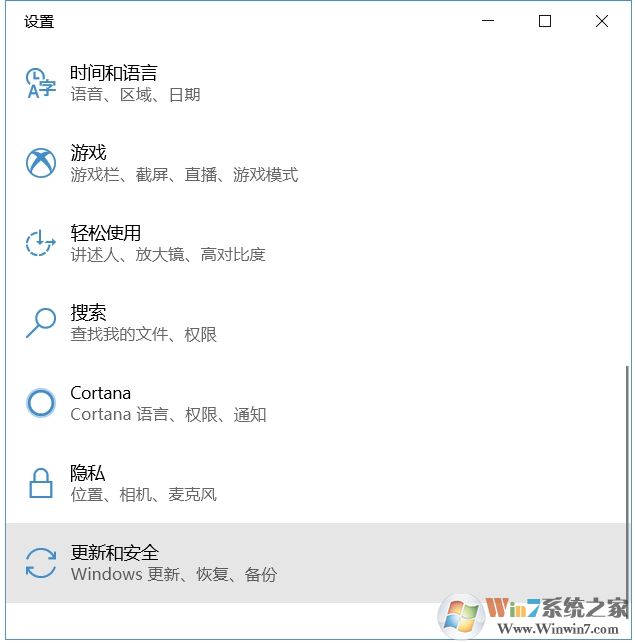 Win10教育版怎么換成Win10專業(yè)版？升級方法