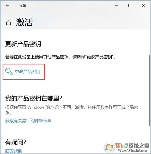 Win10教育版怎么換成Win10專業(yè)版？升級方法