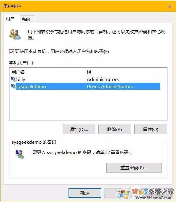 Win10系統(tǒng)如何隱藏帳號？Win10設(shè)置隱藏帳號方法