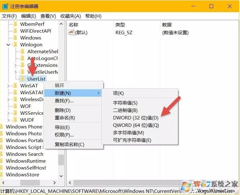 Win10系統(tǒng)如何隱藏帳號？Win10設(shè)置隱藏帳號方法