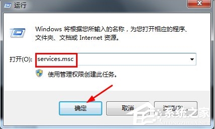 Win7怎么關閉兼容性助手？兼容性助手關閉方法