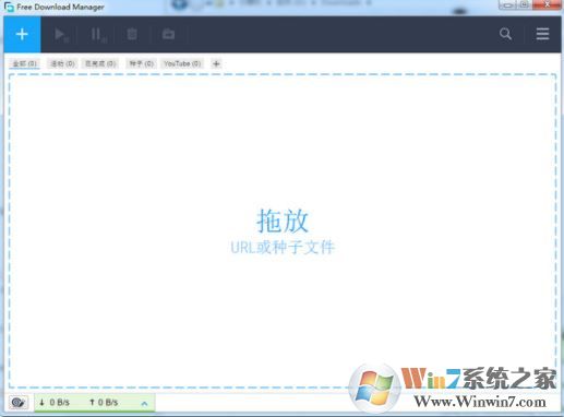 fdm下載器_Free download manager (下載神器) v5.1.38 中文免費版