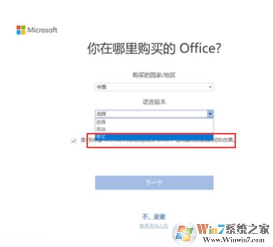 筆記本電腦預(yù)裝Office2019家庭學(xué)生版激活方法