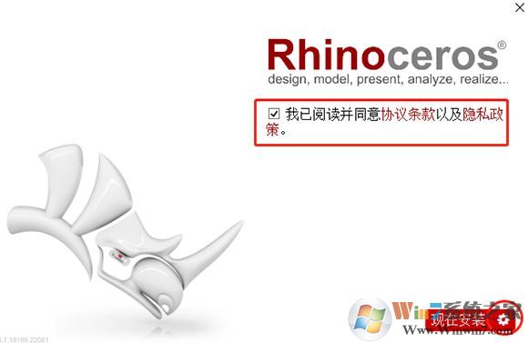 Rhino6下載_Rhino6 v6.7中文破解版