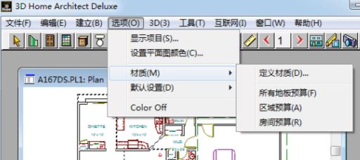 3Dhome下載_3D Home Architect（戶型畫(huà)圖）v4.0 綠色漢化版