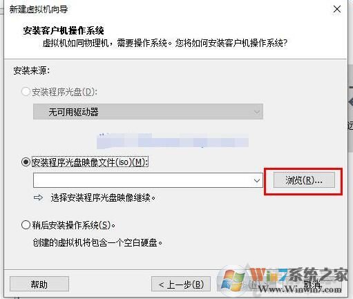 Win10安裝VMware虛擬機(jī)+配置+裝Win10系統(tǒng)詳細(xì)教程圖解