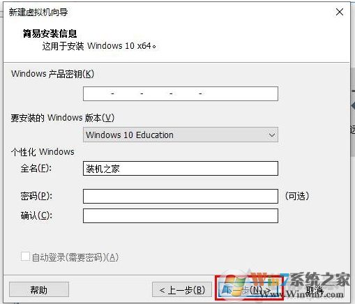 Win10安裝VMware虛擬機(jī)+配置+裝Win10系統(tǒng)詳細(xì)教程圖解