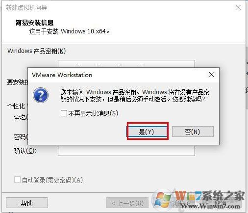 Win10安裝VMware虛擬機(jī)+配置+裝Win10系統(tǒng)詳細(xì)教程圖解