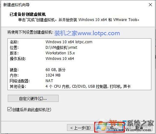 Win10安裝VMware虛擬機(jī)+配置+裝Win10系統(tǒng)詳細(xì)教程圖解