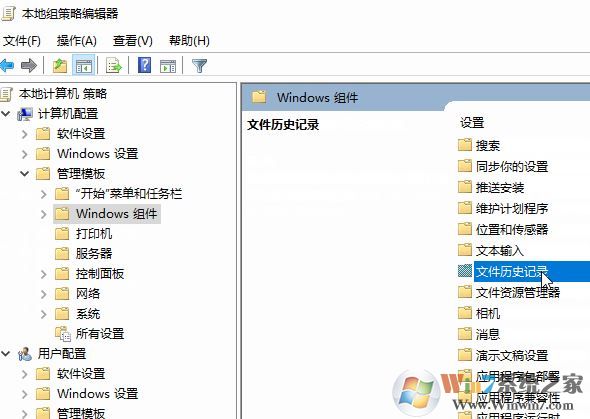 Windows10 無法打開文件歷史記錄該怎么辦？（已解決）