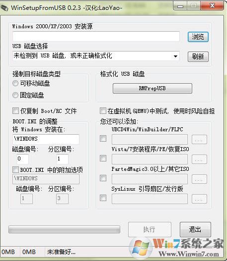 WinsetupfromUSB（U盤啟動(dòng)盤制作工具）v1.8 綠色漢化版