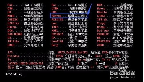 硬盤再生器HDDreg怎么用？HDDreg修復(fù)硬盤使用教程