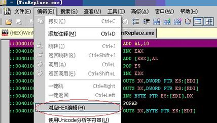 C32Asm破解版_C32Asm(反匯編軟件) v2.0.1 綠色版